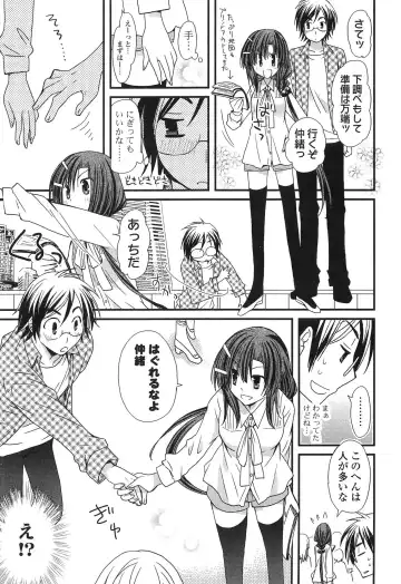 [Miyamoto Yuu] Hatsujou Otome Catalogue Fhentai - Page 123