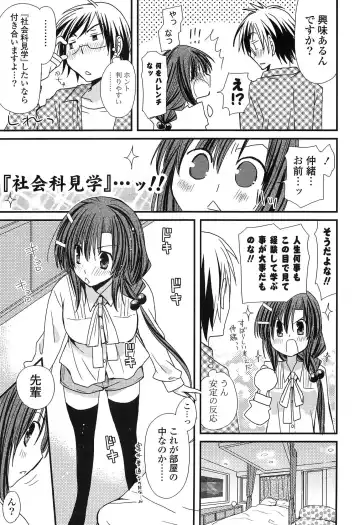 [Miyamoto Yuu] Hatsujou Otome Catalogue Fhentai - Page 125