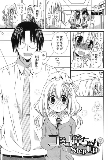 [Miyamoto Yuu] Hatsujou Otome Catalogue Fhentai - Page 137