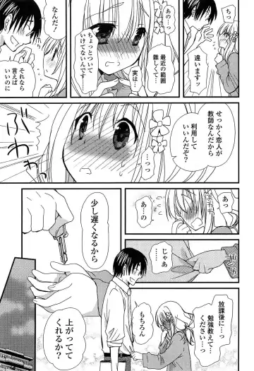 [Miyamoto Yuu] Hatsujou Otome Catalogue Fhentai - Page 139