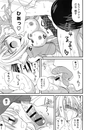 [Miyamoto Yuu] Hatsujou Otome Catalogue Fhentai - Page 145