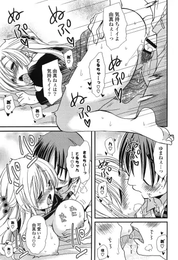 [Miyamoto Yuu] Hatsujou Otome Catalogue Fhentai - Page 181