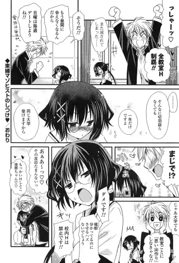 [Miyamoto Yuu] Hatsujou Otome Catalogue Fhentai - Page 24