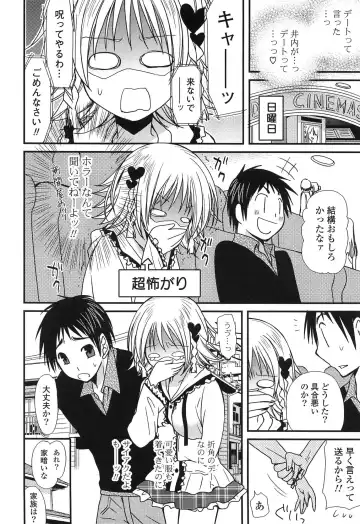 [Miyamoto Yuu] Hatsujou Otome Catalogue Fhentai - Page 44