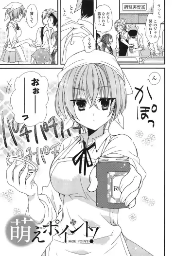 [Miyamoto Yuu] Hatsujou Otome Catalogue Fhentai - Page 57