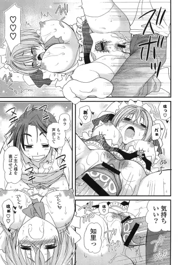 [Miyamoto Yuu] Hatsujou Otome Catalogue Fhentai - Page 69