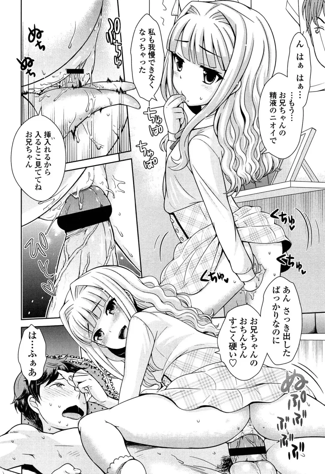 [Uesugi Kyoushirou] Golden Honey Milk Fhentai.net - Page 142