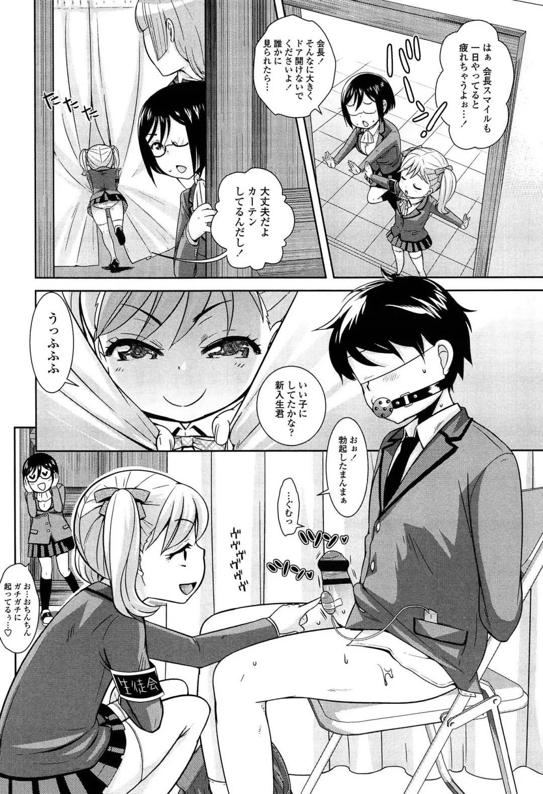 [Uesugi Kyoushirou] Golden Honey Milk Fhentai.net - Page 170