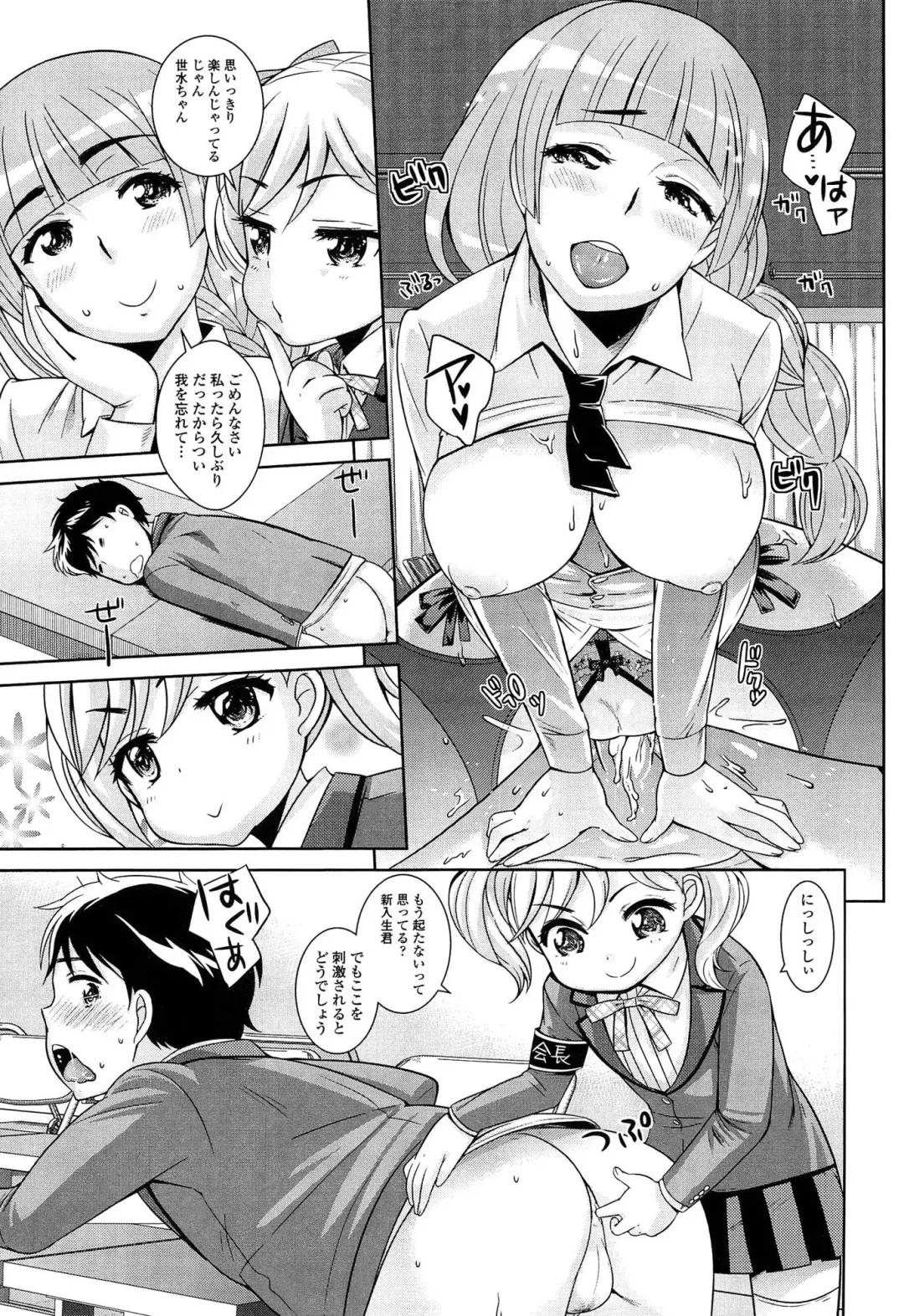 [Uesugi Kyoushirou] Golden Honey Milk Fhentai.net - Page 181