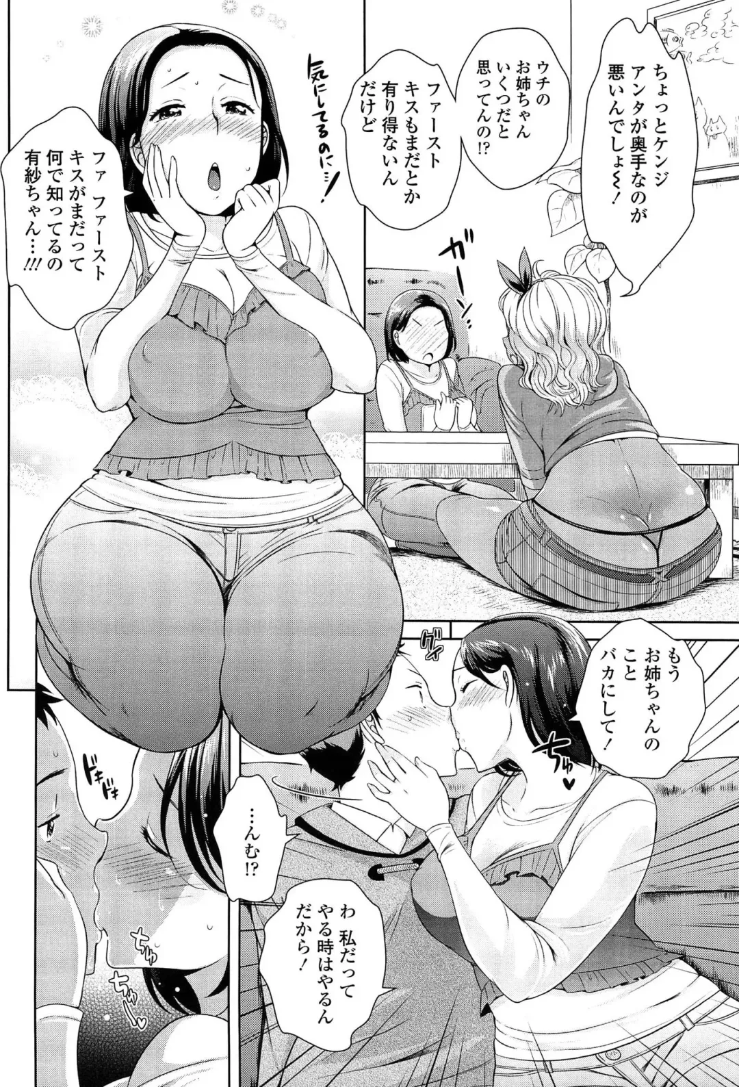 [Uesugi Kyoushirou] Golden Honey Milk Fhentai.net - Page 68