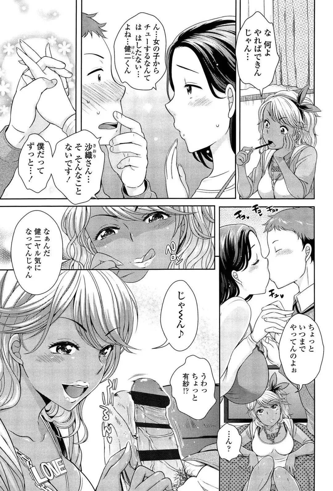 [Uesugi Kyoushirou] Golden Honey Milk Fhentai.net - Page 69