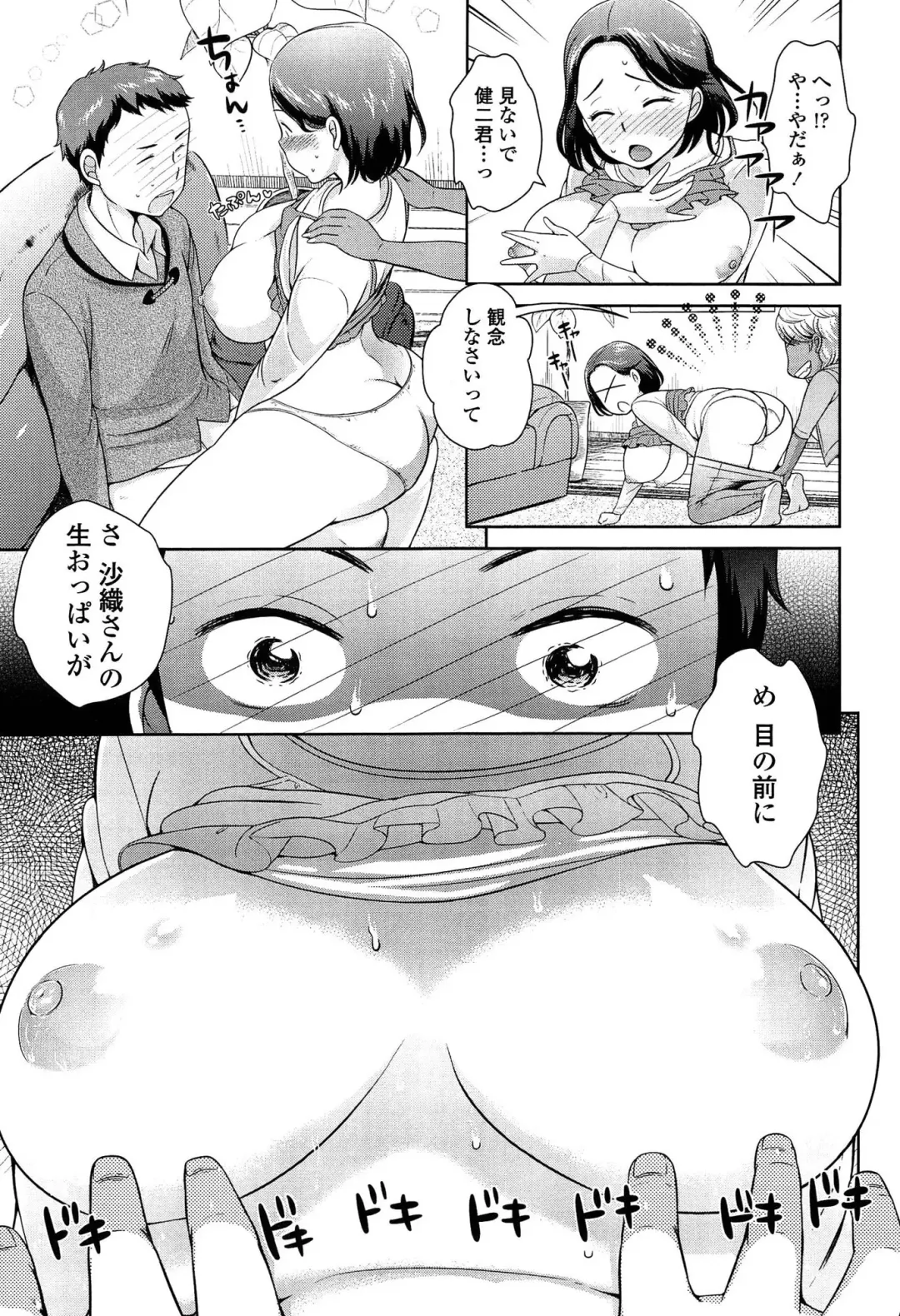 [Uesugi Kyoushirou] Golden Honey Milk Fhentai.net - Page 75