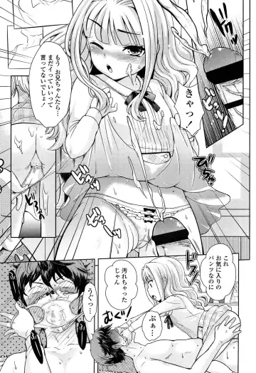 [Uesugi Kyoushirou] Golden Honey Milk Fhentai.net - Page 141