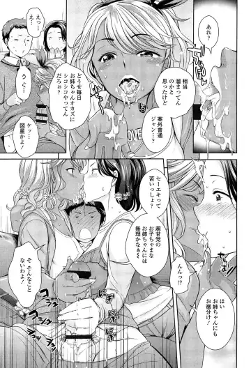 [Uesugi Kyoushirou] Golden Honey Milk Fhentai.net - Page 73