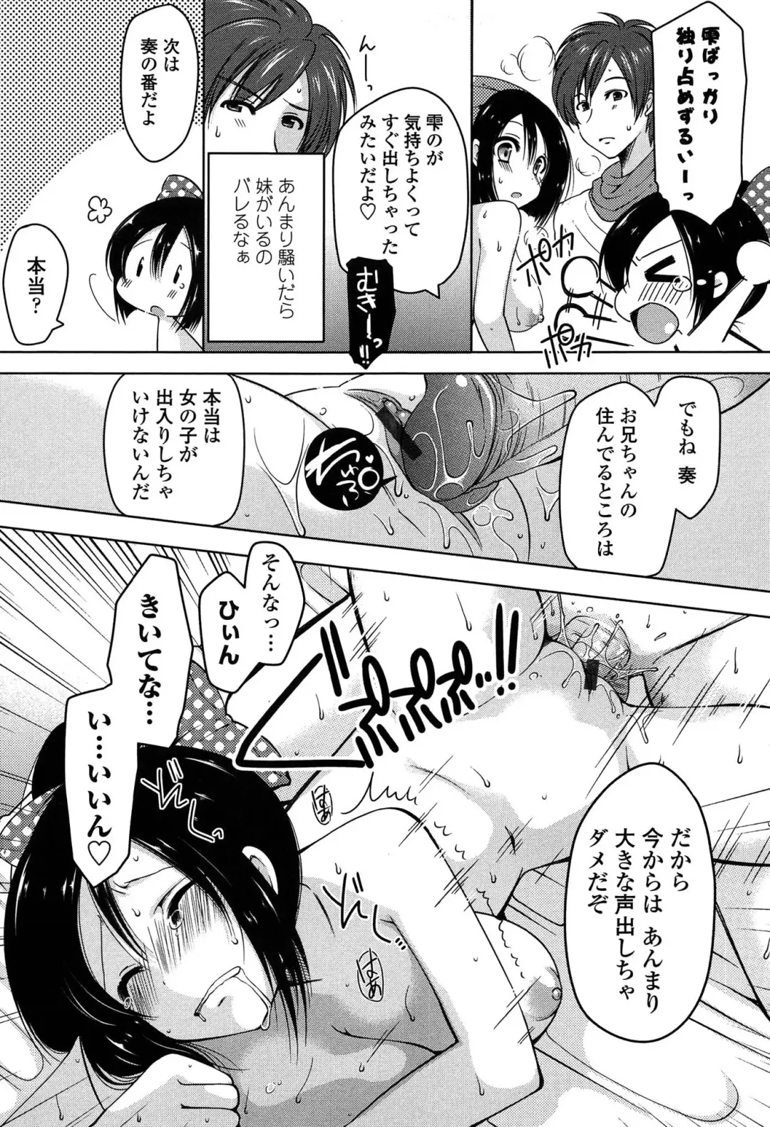[Yukiji Shia] Marshmallow Opai ~Naka de Dashite~ Fhentai - Page 100