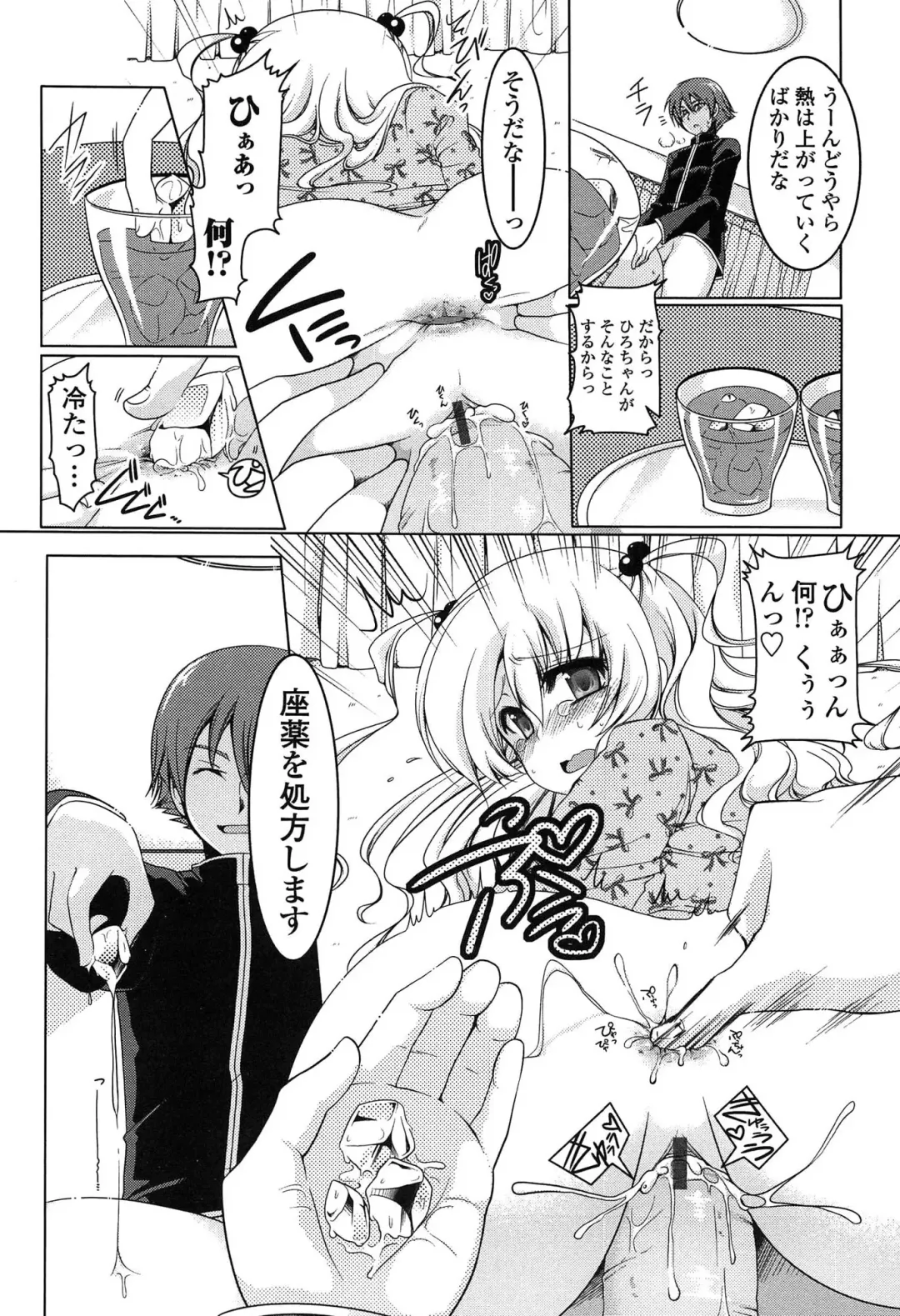 [Yukiji Shia] Marshmallow Opai ~Naka de Dashite~ Fhentai - Page 115