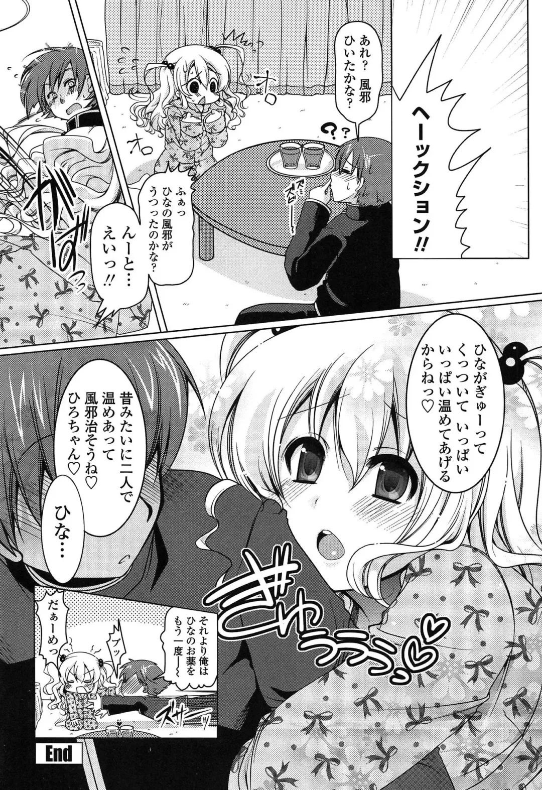 [Yukiji Shia] Marshmallow Opai ~Naka de Dashite~ Fhentai - Page 123