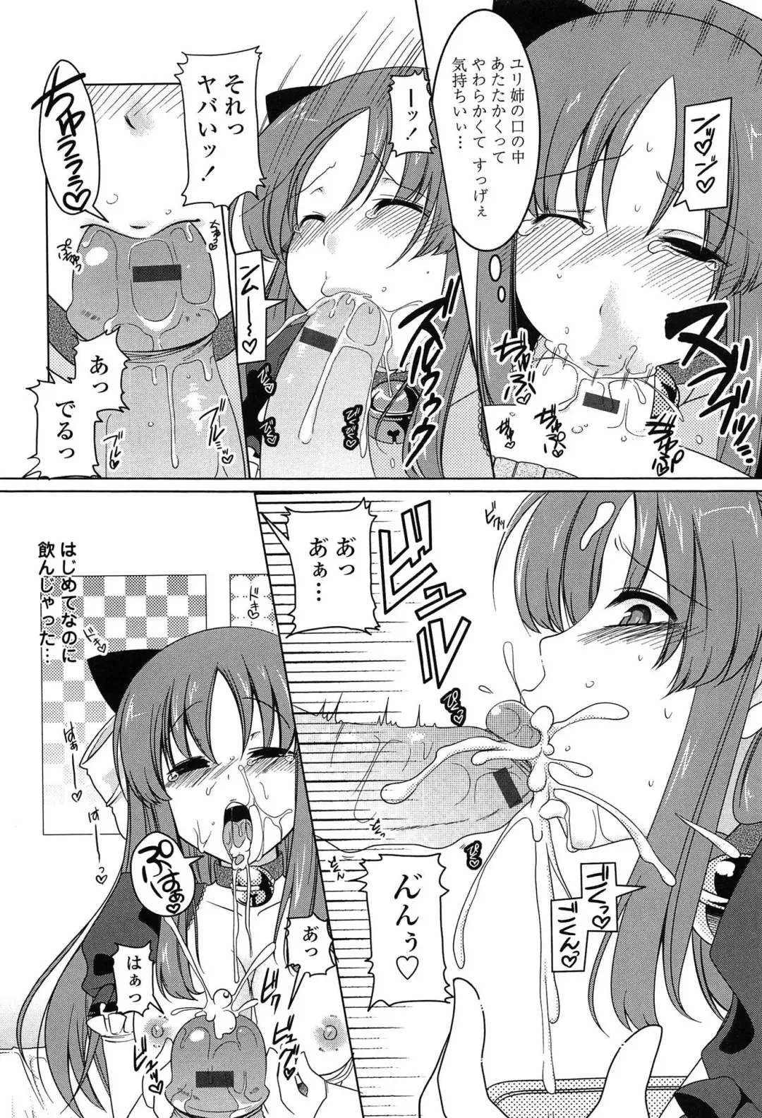 [Yukiji Shia] Marshmallow Opai ~Naka de Dashite~ Fhentai - Page 128