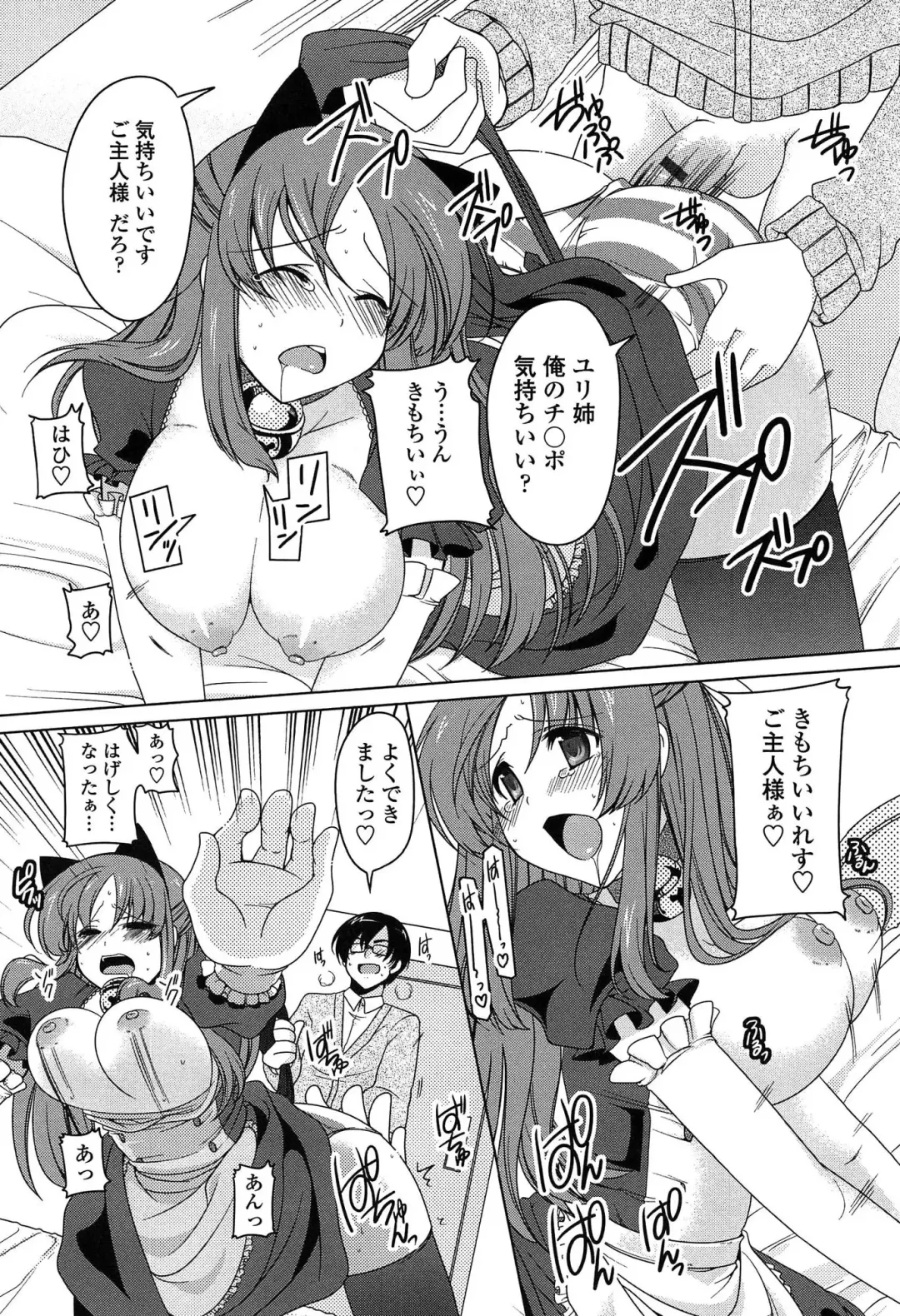 [Yukiji Shia] Marshmallow Opai ~Naka de Dashite~ Fhentai - Page 132