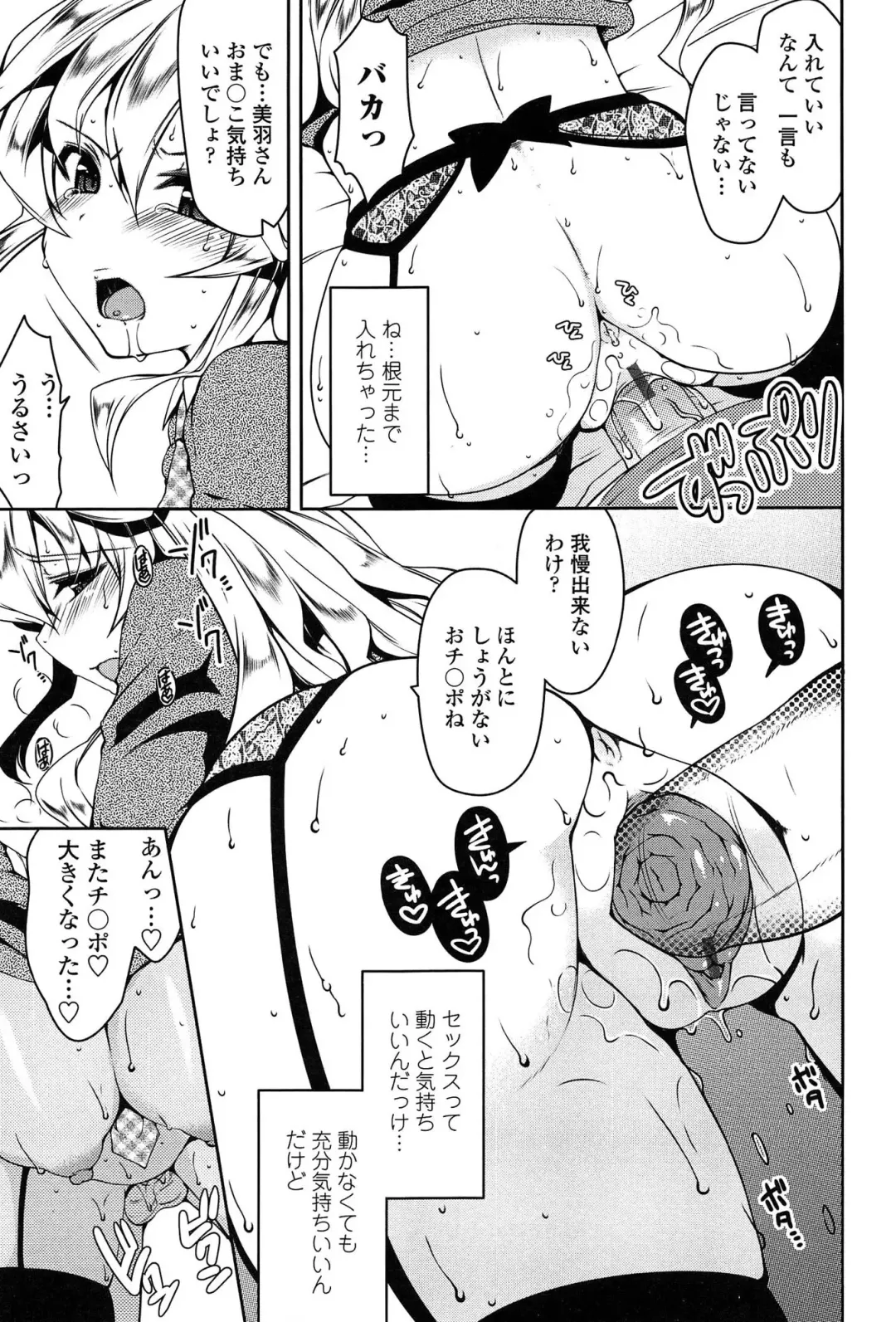 [Yukiji Shia] Marshmallow Opai ~Naka de Dashite~ Fhentai - Page 14