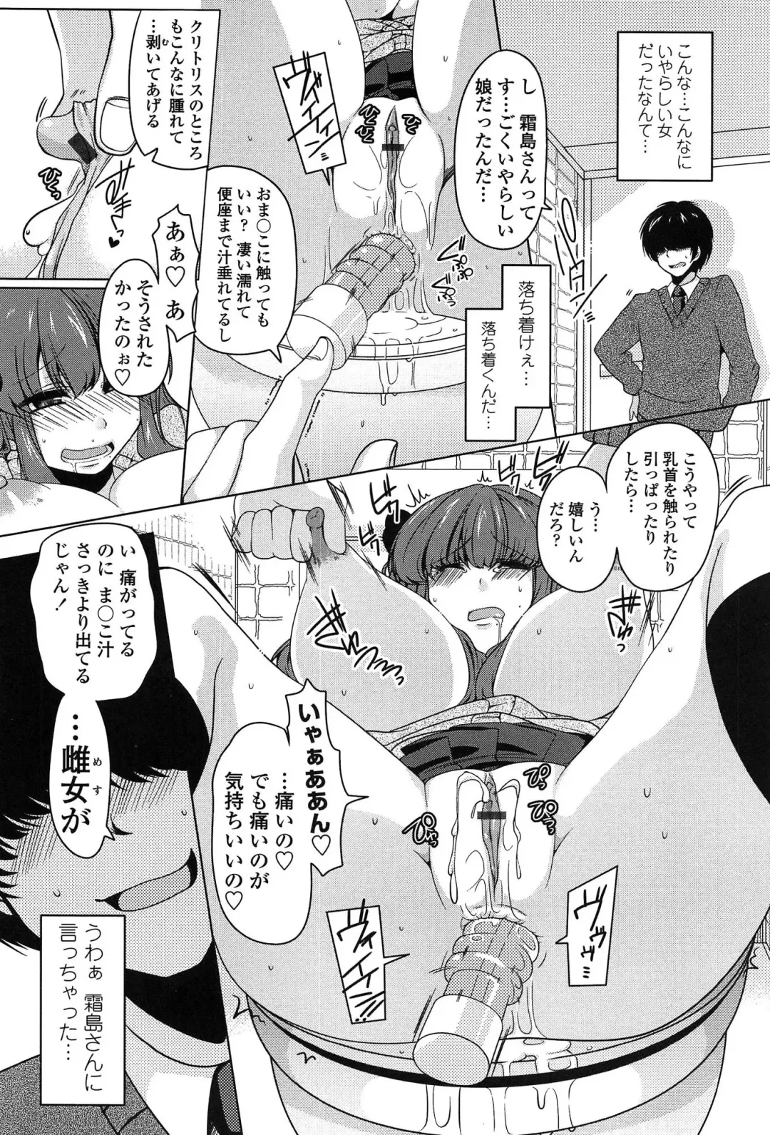 [Yukiji Shia] Marshmallow Opai ~Naka de Dashite~ Fhentai - Page 143