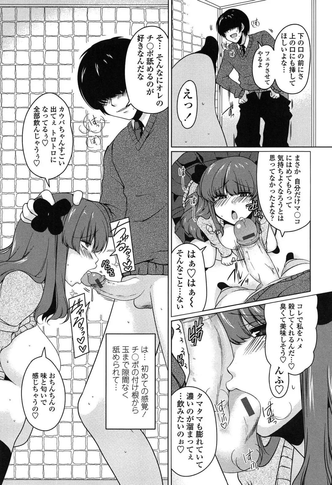 [Yukiji Shia] Marshmallow Opai ~Naka de Dashite~ Fhentai - Page 144