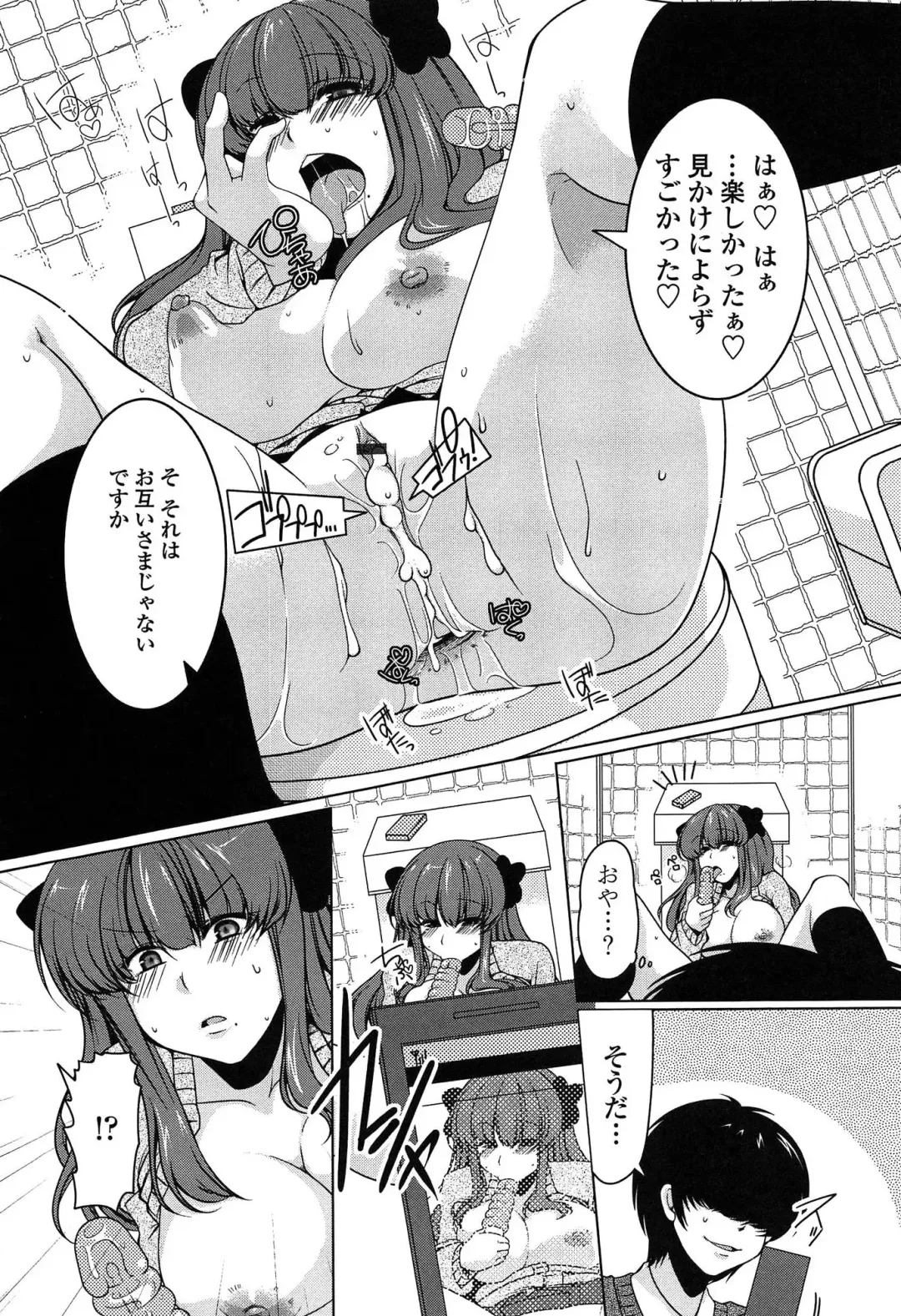 [Yukiji Shia] Marshmallow Opai ~Naka de Dashite~ Fhentai - Page 154