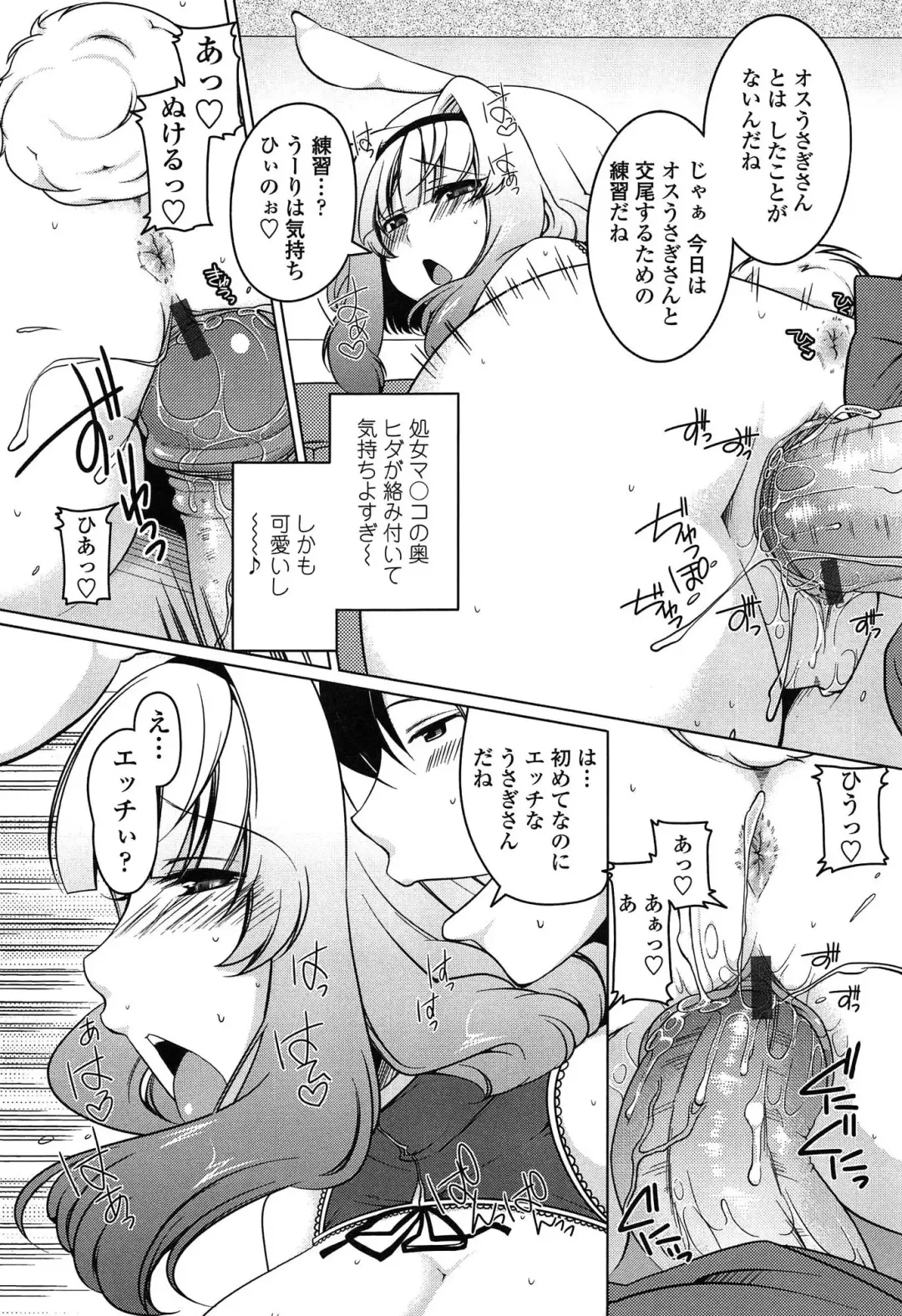 [Yukiji Shia] Marshmallow Opai ~Naka de Dashite~ Fhentai - Page 166