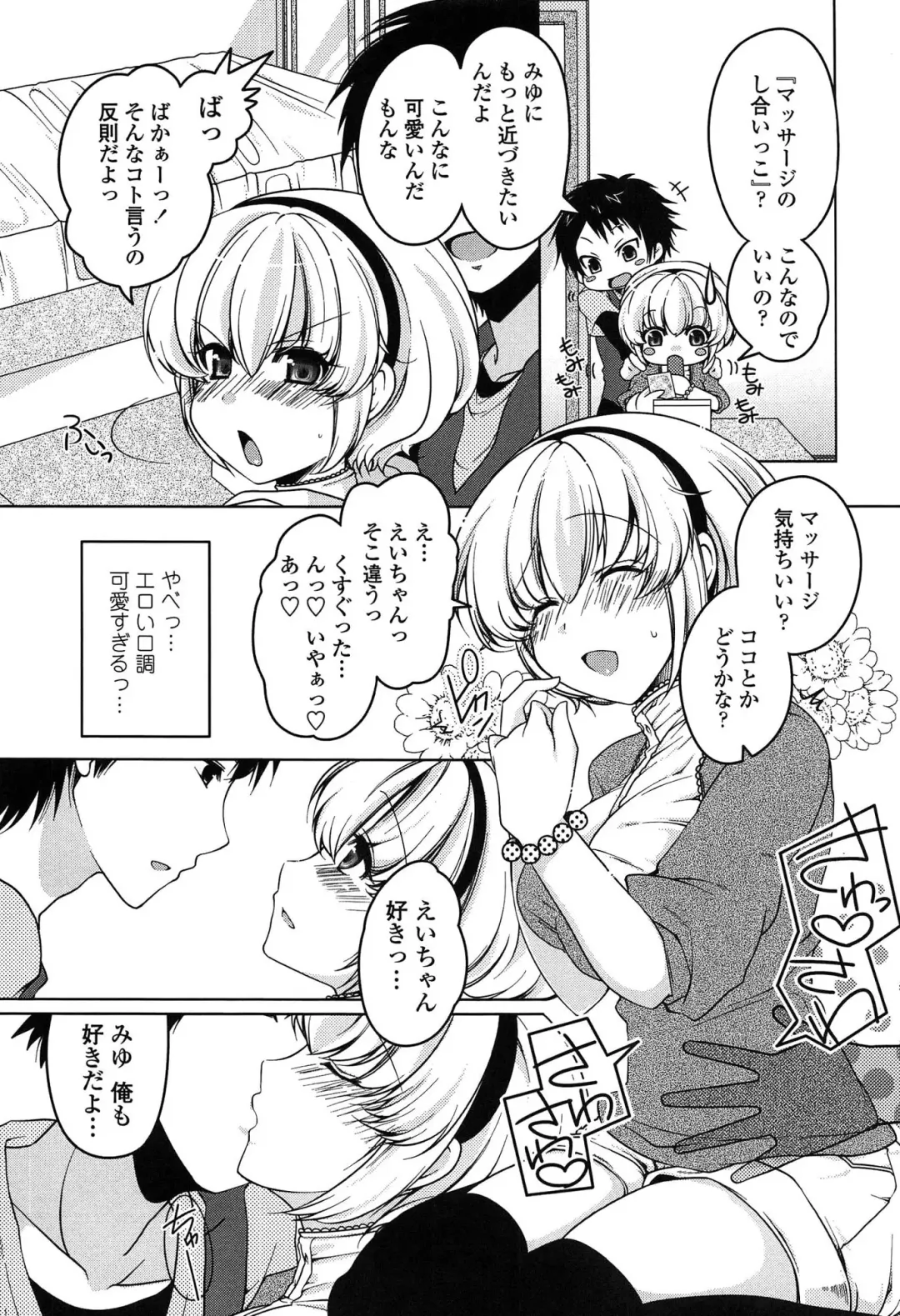 [Yukiji Shia] Marshmallow Opai ~Naka de Dashite~ Fhentai - Page 175