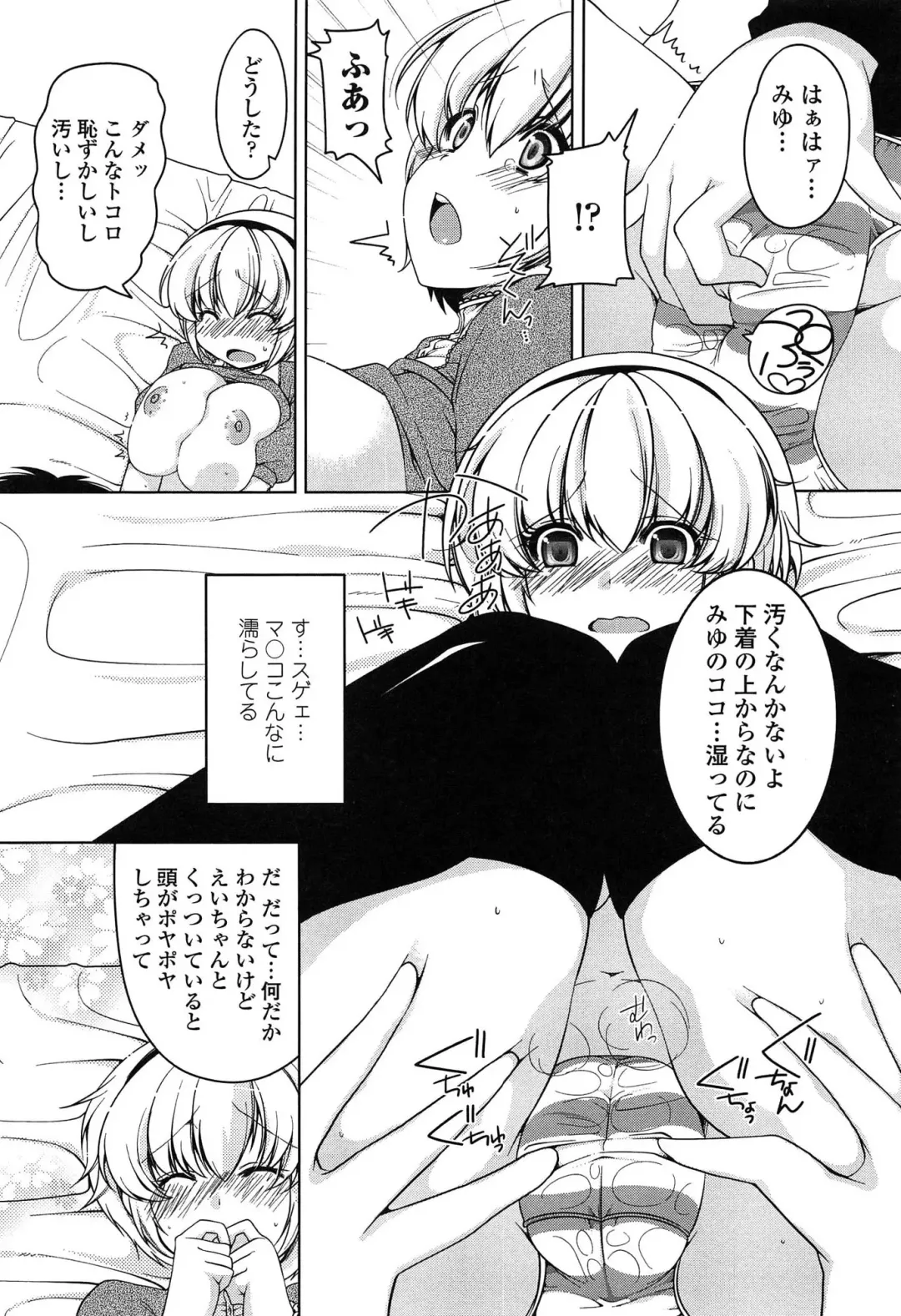 [Yukiji Shia] Marshmallow Opai ~Naka de Dashite~ Fhentai - Page 178