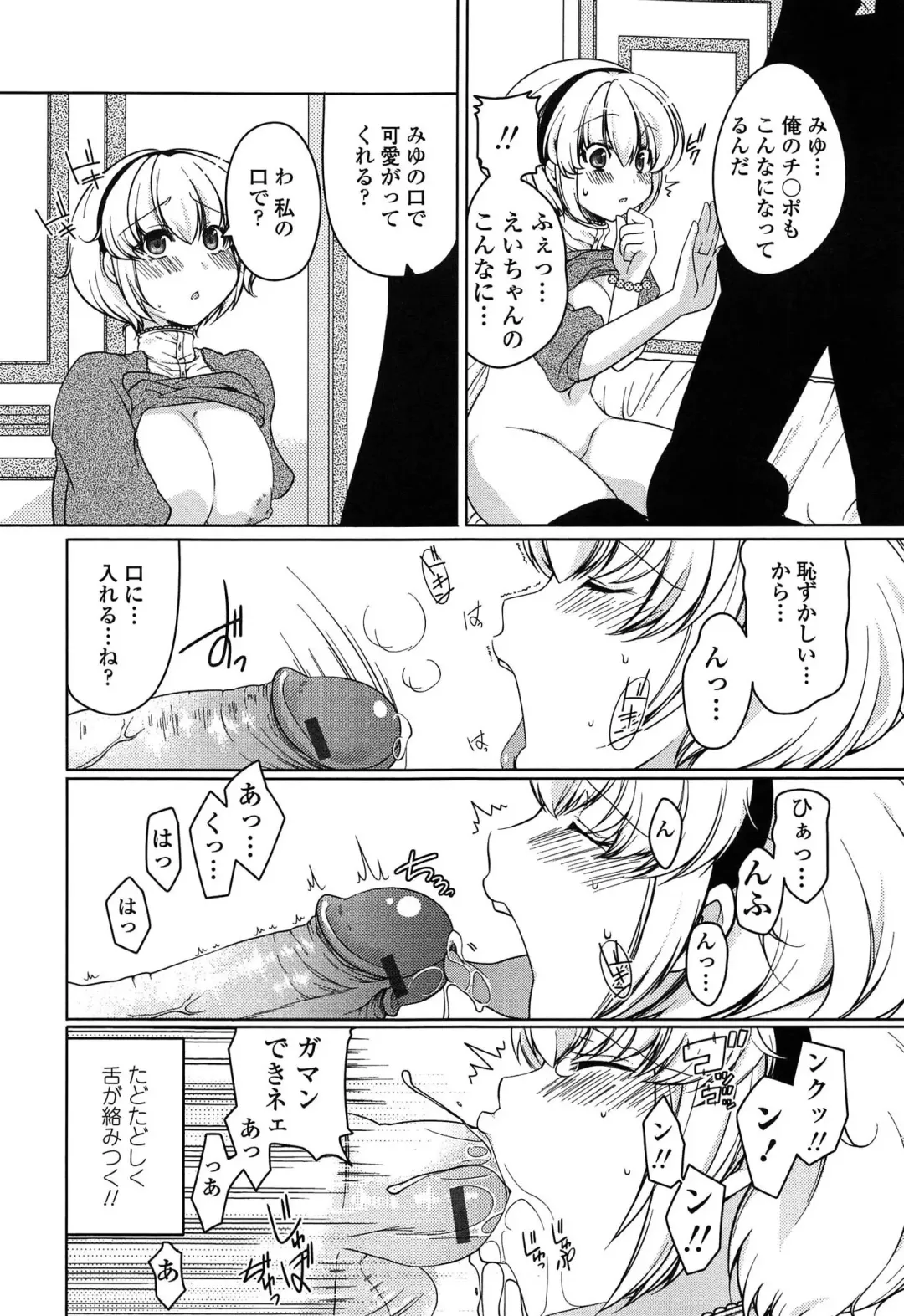 [Yukiji Shia] Marshmallow Opai ~Naka de Dashite~ Fhentai - Page 180