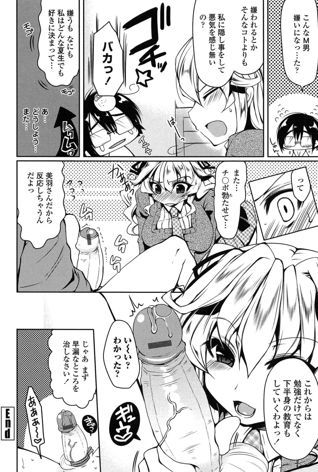 [Yukiji Shia] Marshmallow Opai ~Naka de Dashite~ Fhentai - Page 21