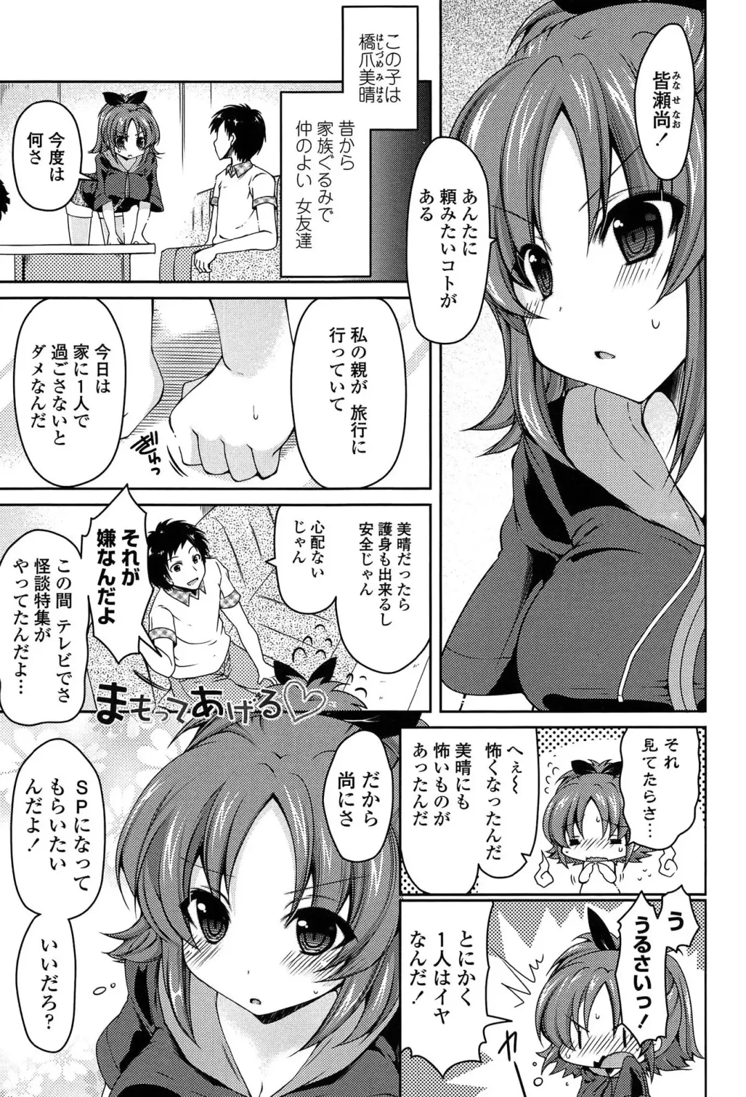 [Yukiji Shia] Marshmallow Opai ~Naka de Dashite~ Fhentai - Page 22