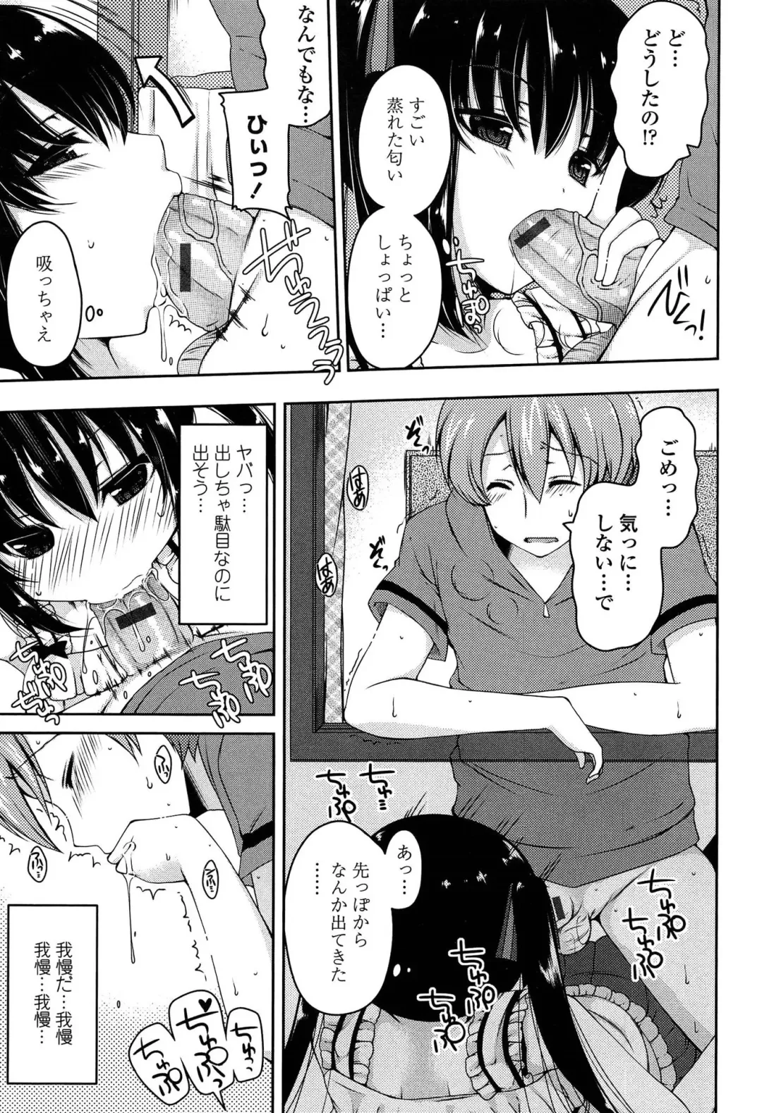 [Yukiji Shia] Marshmallow Opai ~Naka de Dashite~ Fhentai - Page 40