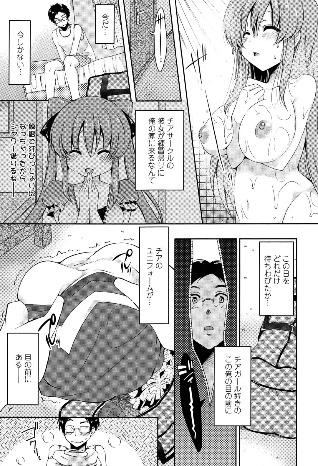 [Yukiji Shia] Marshmallow Opai ~Naka de Dashite~ Fhentai - Page 60