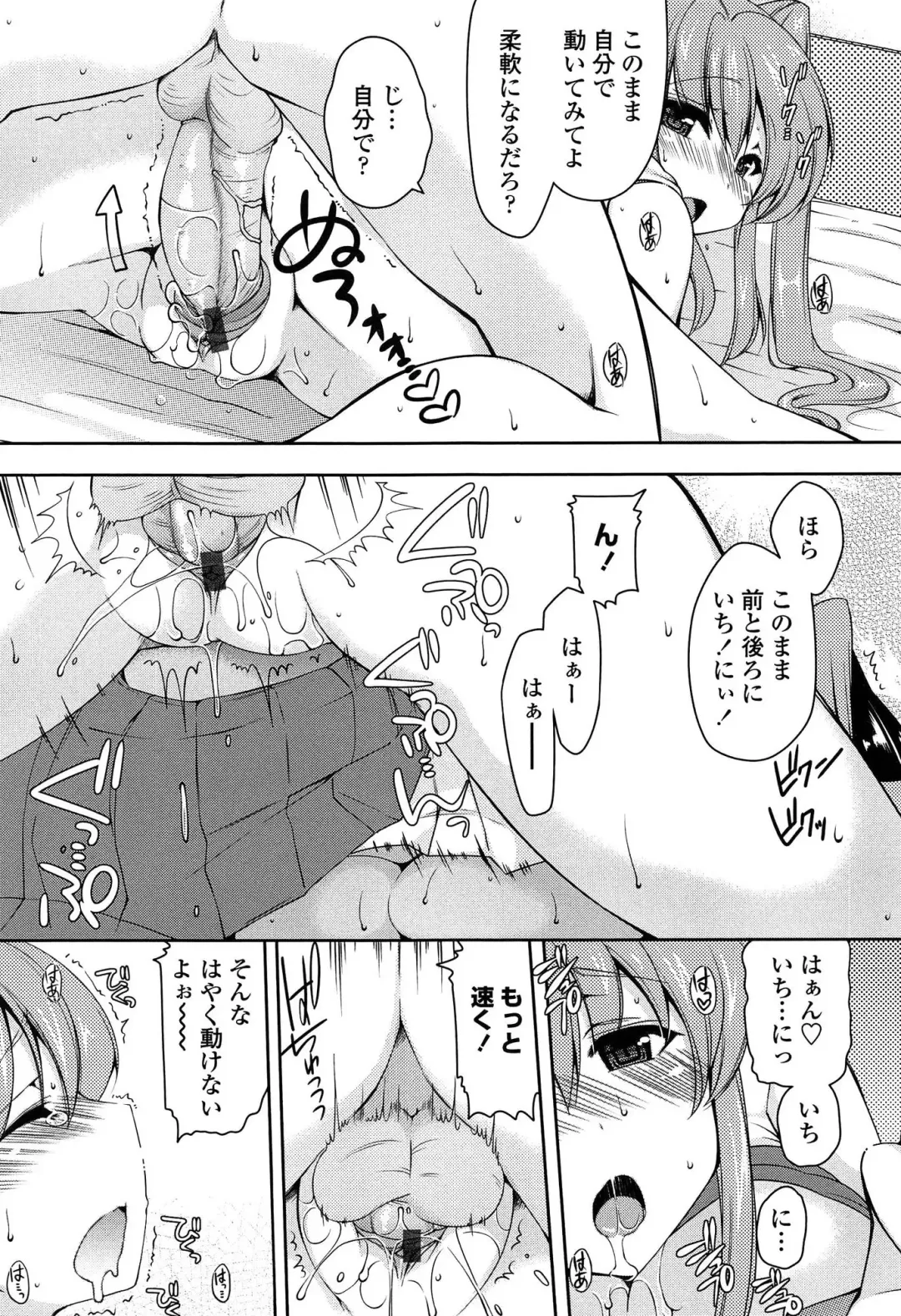 [Yukiji Shia] Marshmallow Opai ~Naka de Dashite~ Fhentai - Page 68
