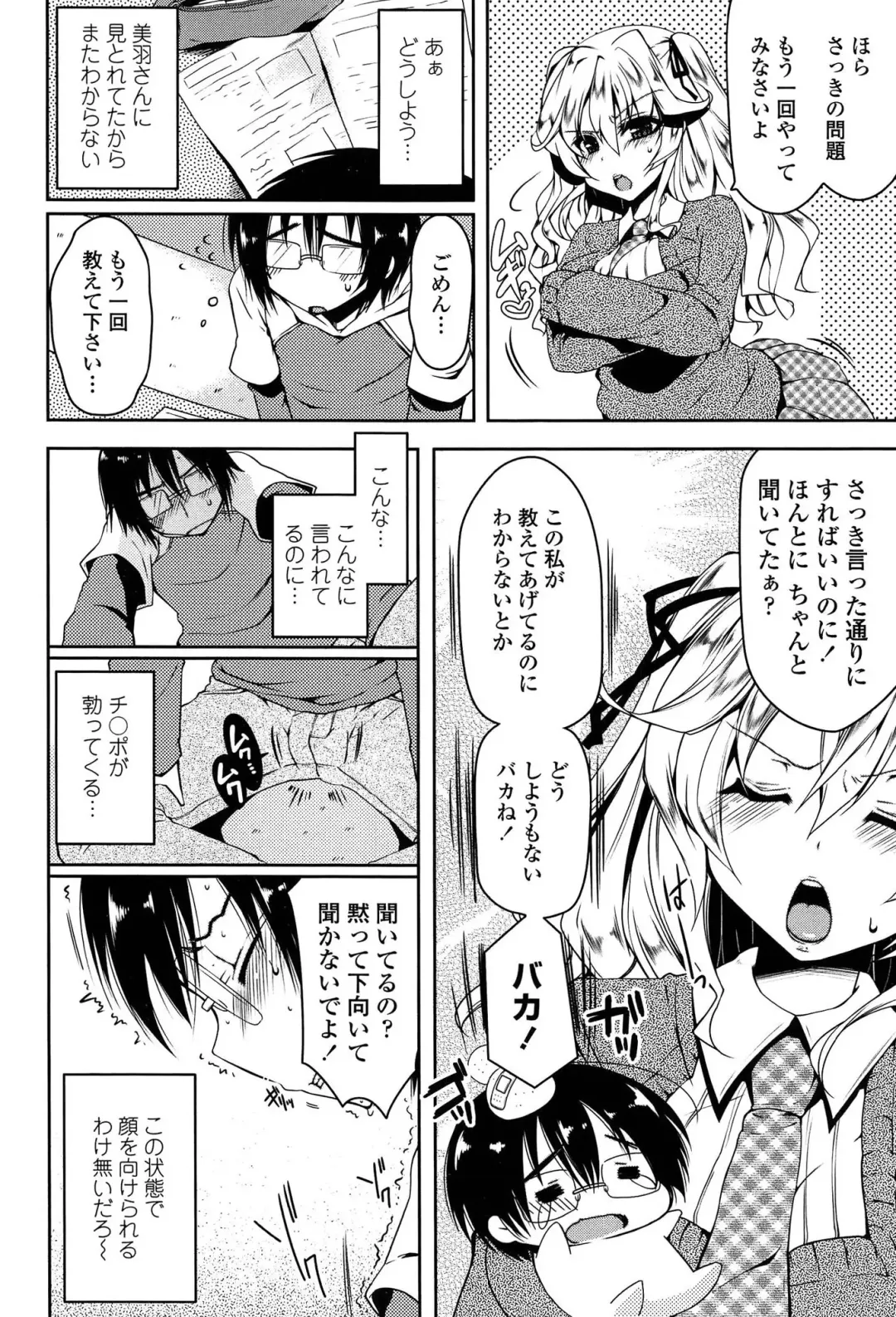 [Yukiji Shia] Marshmallow Opai ~Naka de Dashite~ Fhentai - Page 7