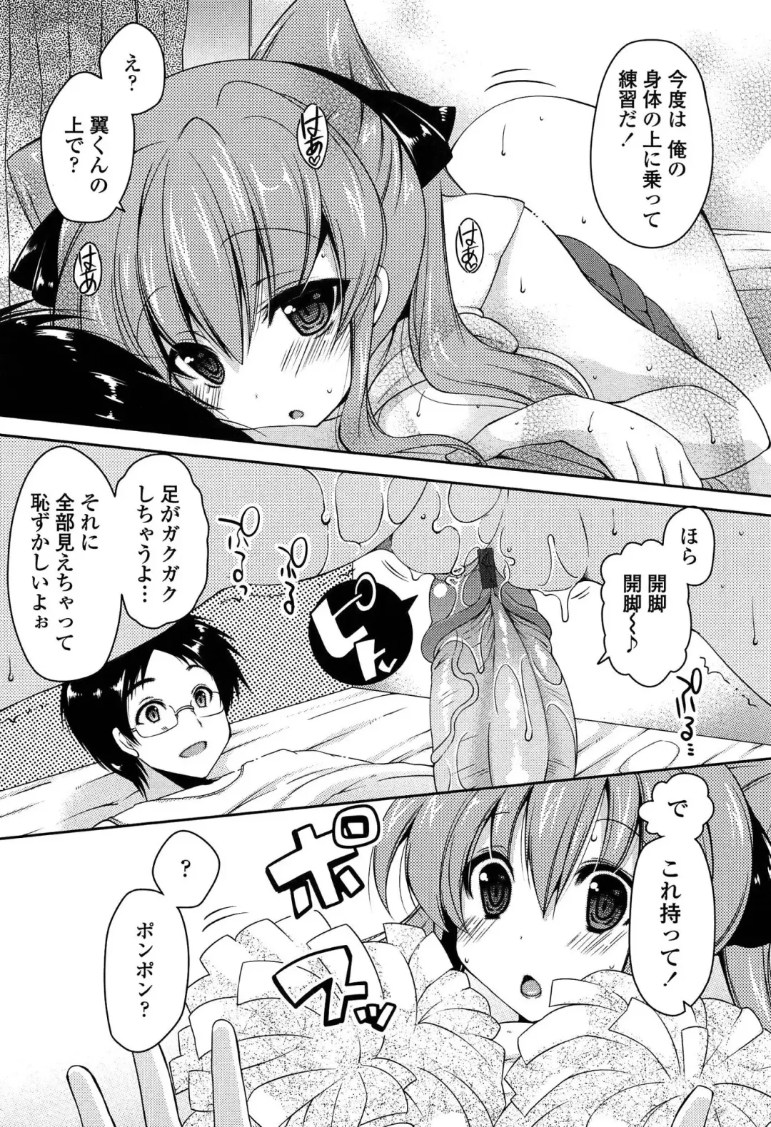 [Yukiji Shia] Marshmallow Opai ~Naka de Dashite~ Fhentai - Page 70