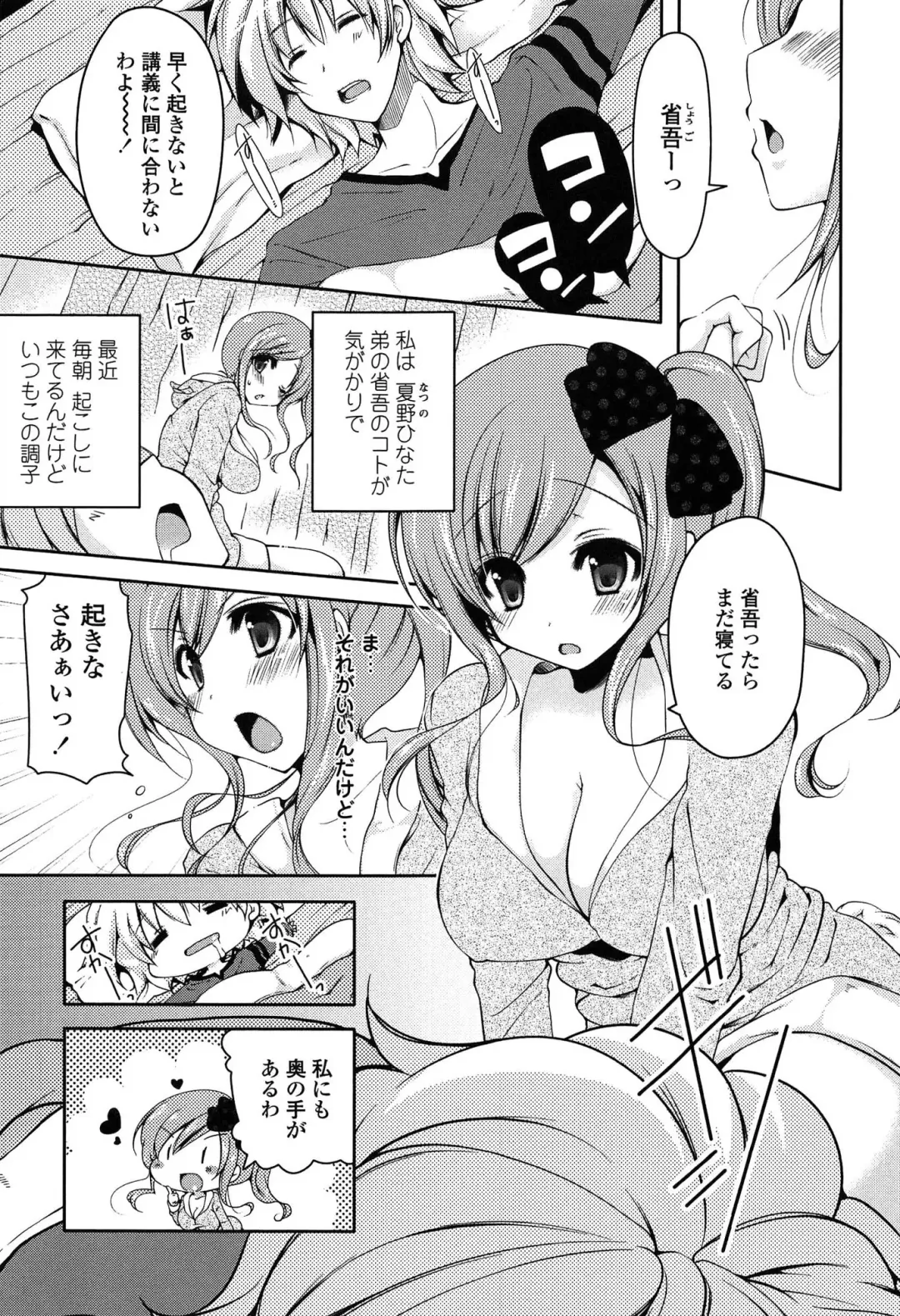 [Yukiji Shia] Marshmallow Opai ~Naka de Dashite~ Fhentai - Page 76