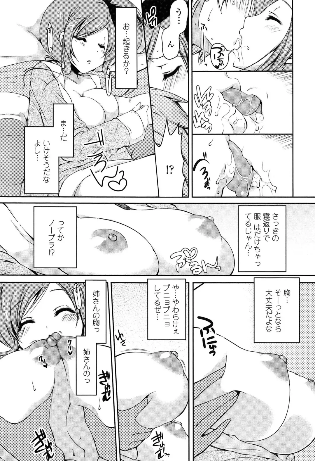 [Yukiji Shia] Marshmallow Opai ~Naka de Dashite~ Fhentai - Page 79