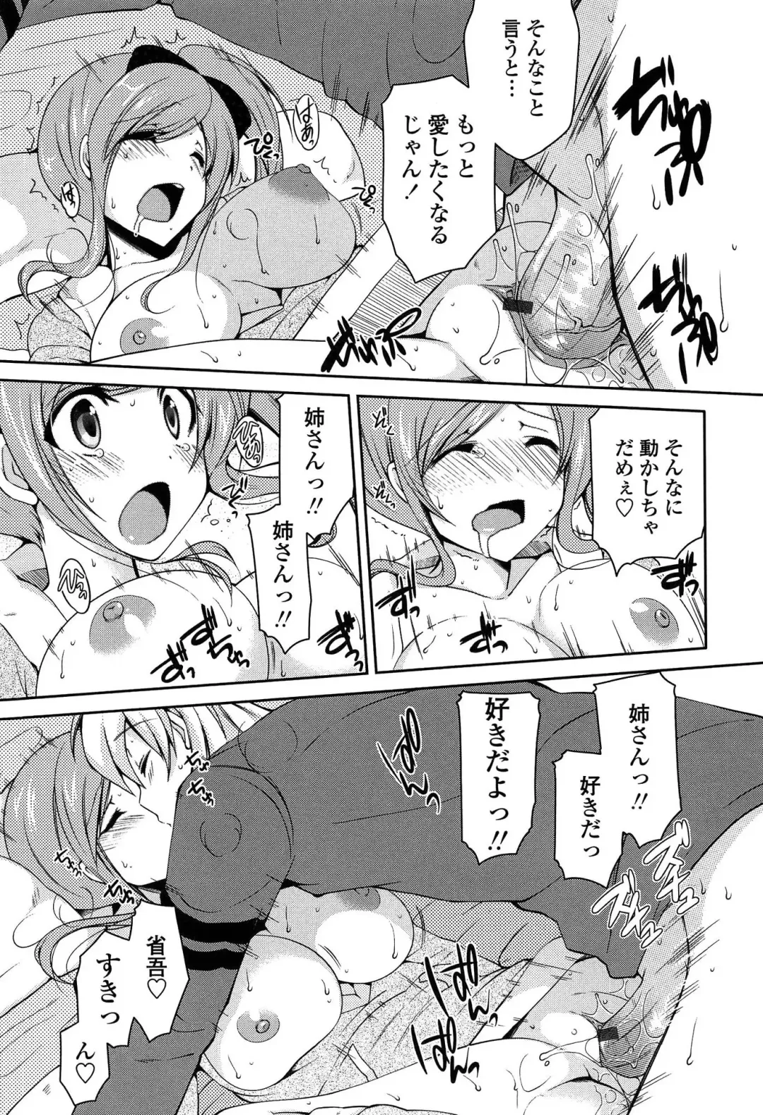 [Yukiji Shia] Marshmallow Opai ~Naka de Dashite~ Fhentai - Page 89