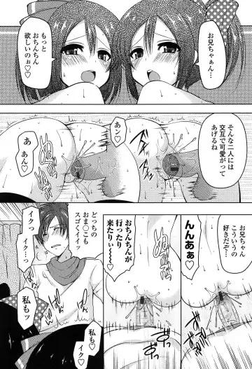 [Yukiji Shia] Marshmallow Opai ~Naka de Dashite~ Fhentai - Page 105