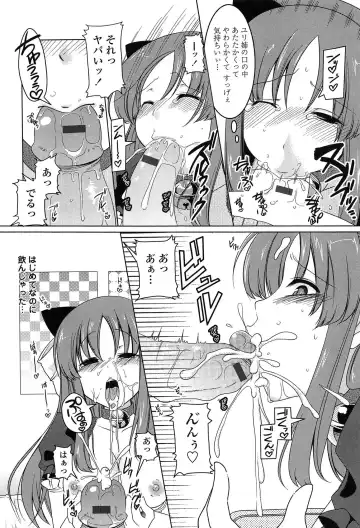 [Yukiji Shia] Marshmallow Opai ~Naka de Dashite~ Fhentai - Page 128