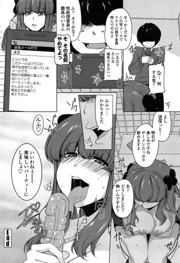 [Yukiji Shia] Marshmallow Opai ~Naka de Dashite~ Fhentai - Page 155