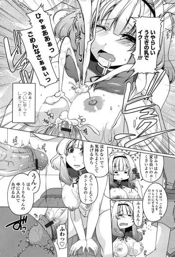 [Yukiji Shia] Marshmallow Opai ~Naka de Dashite~ Fhentai - Page 163