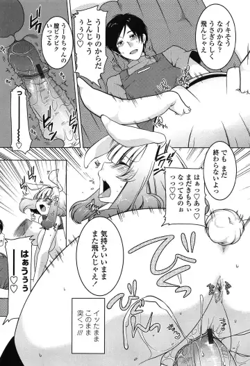 [Yukiji Shia] Marshmallow Opai ~Naka de Dashite~ Fhentai - Page 168