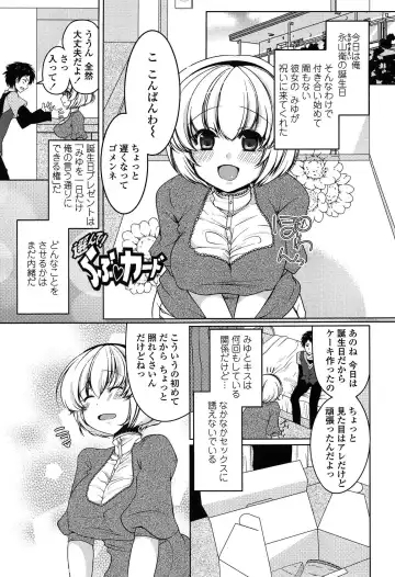 [Yukiji Shia] Marshmallow Opai ~Naka de Dashite~ Fhentai - Page 172