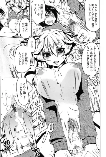 [Yukiji Shia] Marshmallow Opai ~Naka de Dashite~ Fhentai - Page 18