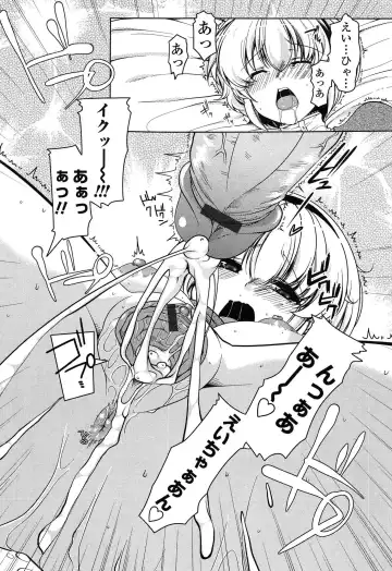 [Yukiji Shia] Marshmallow Opai ~Naka de Dashite~ Fhentai - Page 186