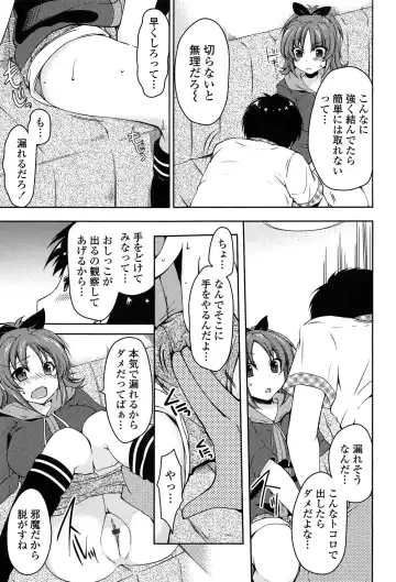 [Yukiji Shia] Marshmallow Opai ~Naka de Dashite~ Fhentai - Page 24